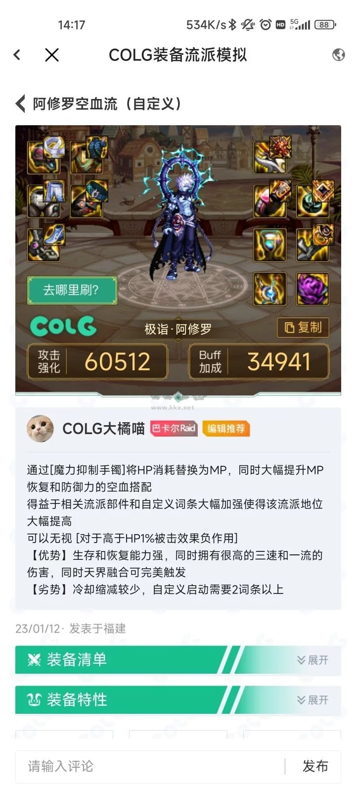 Colg玩家社区app官方最新版