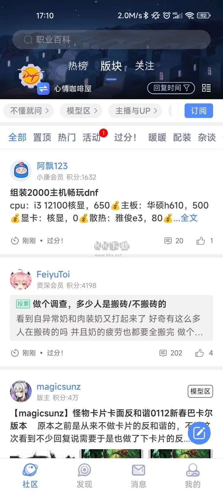 Colg玩家社区app官方最新版