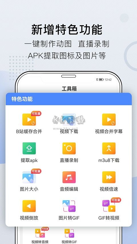 小熊文件工具箱app破解去广告版