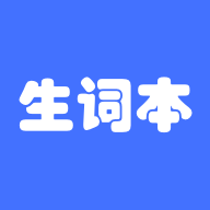 生词本APP安卓版 v6.0.6