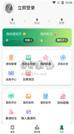 纽扣助手app官网免费最新版