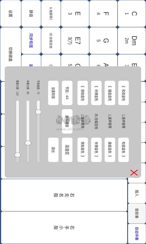 酷玩乐队app官网免费最新版