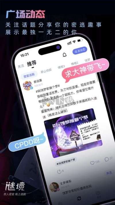 谜境双人密逃app最新官方版