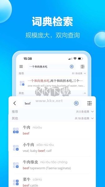 JUZI汉语APP