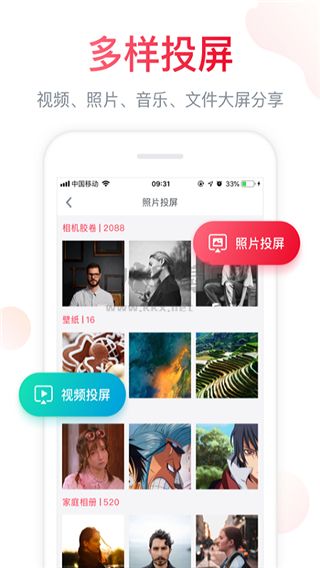 聚好看投屏app电视端