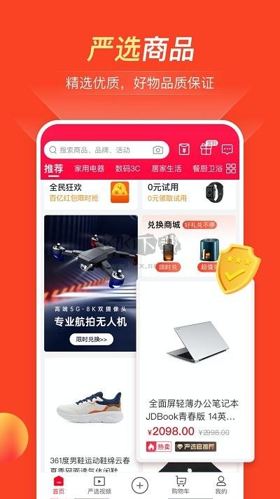 全民严选APP