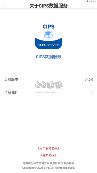 CIPS数据服务APP