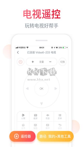 聚好看投屏app电视端