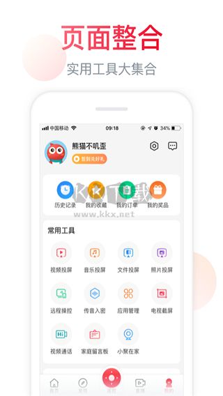 聚好看投屏app电视端