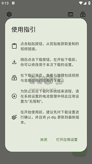 Seal海豹下载器(图2)