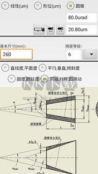 机械公差APP破解版