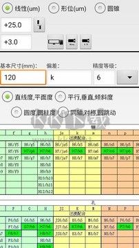 机械公差APP破解版