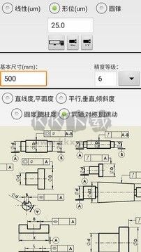 机械公差APP破解版