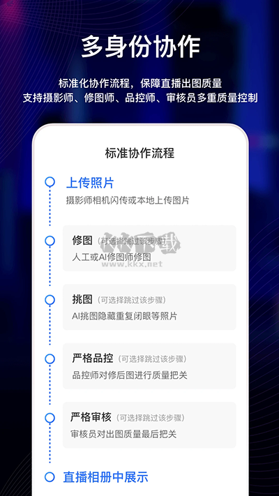 喔图闪传app官方版