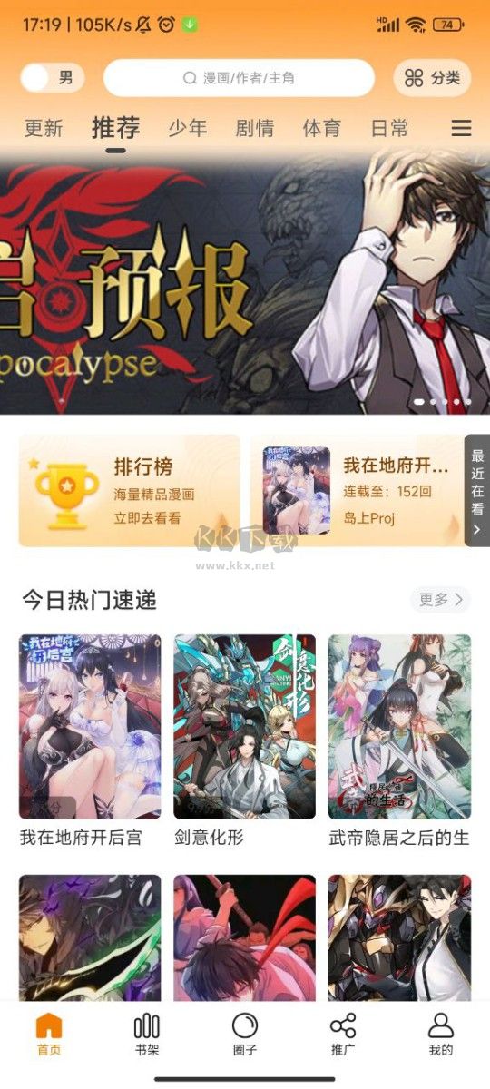 丫丫漫画app