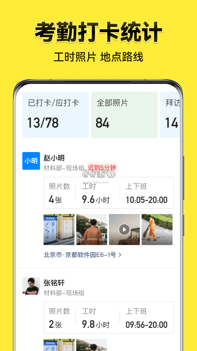 今日水印相机APP