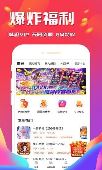 星光游戏app安卓官方最新版