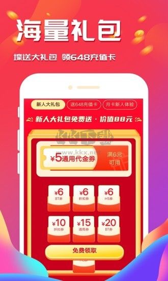 星光游戏app安卓官方最新版