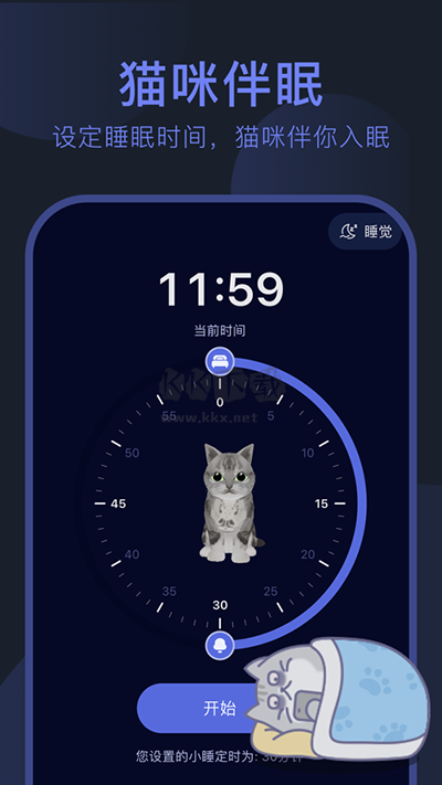 呼噜猫舍app安卓版