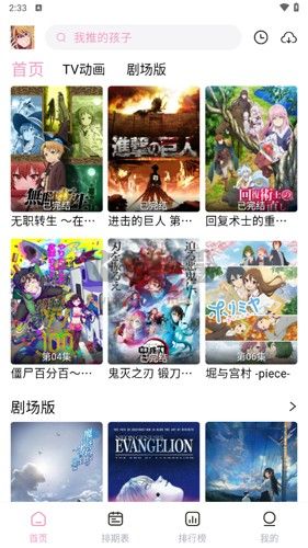 宫下动漫app官方正版