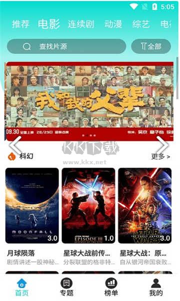 布谷TVapp最新官方版