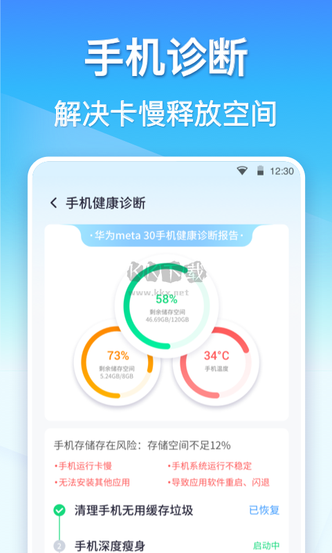 360清理大师app极速版最新