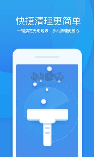 360清理大师app极速版最新