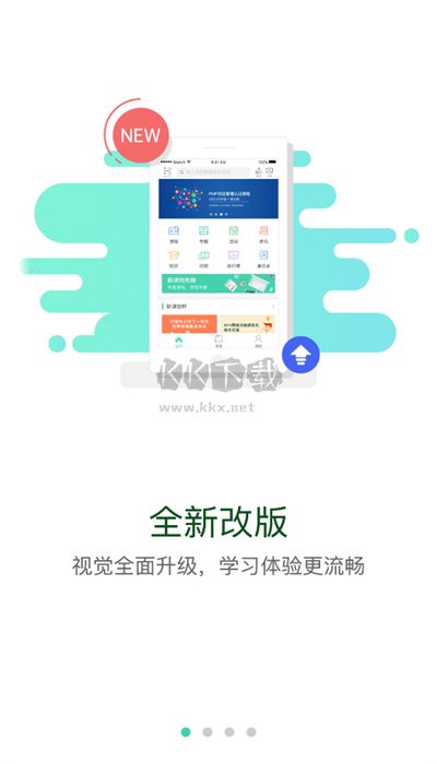 中海油海学app官方手机版