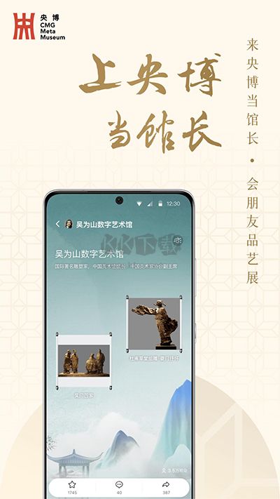 央博app最新手机版