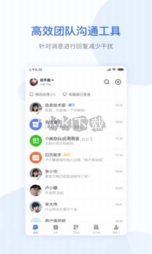 小米办公APP手机版