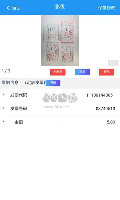 国信移动办公app最新版本