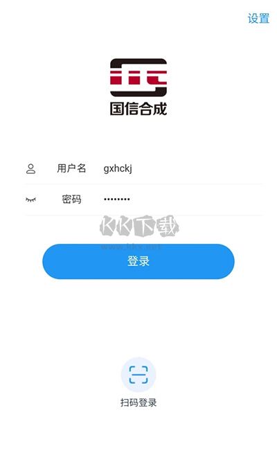 国信移动办公app最新版本