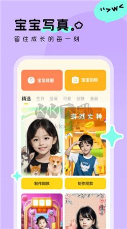 萌鸭写真app官方版最新