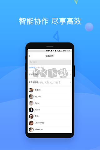 会捷通app官方正版