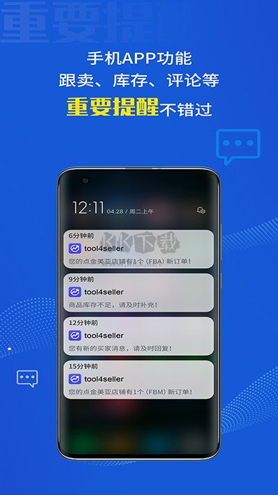 点金tool4seller最新手机版