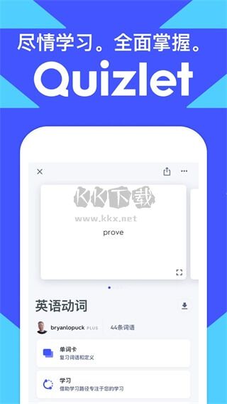 Quizlet英语APP