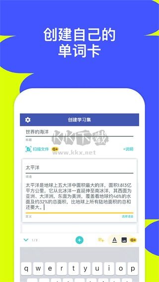 Quizlet英语APP