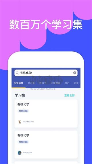 Quizlet英语APP