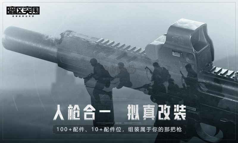 暗区突围画质助手120帧免费