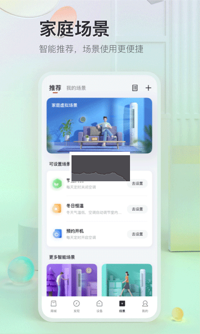 tcl体脂秤app最新安卓版