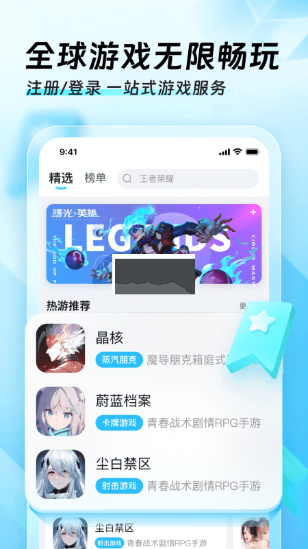 迅猛兔加速器app官方免费最新版