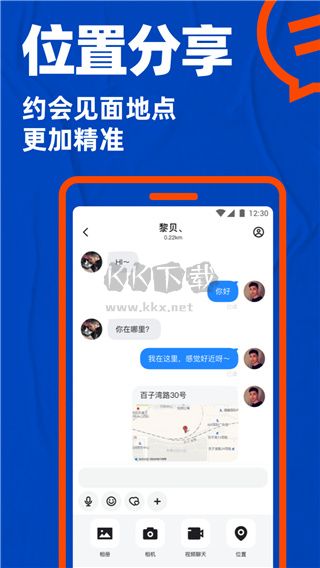 小蓝交友app最新手机版