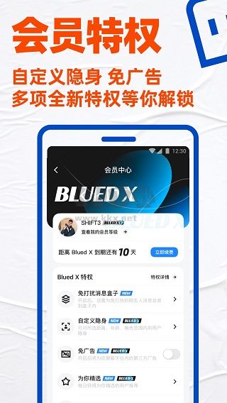 小蓝交友app最新手机版