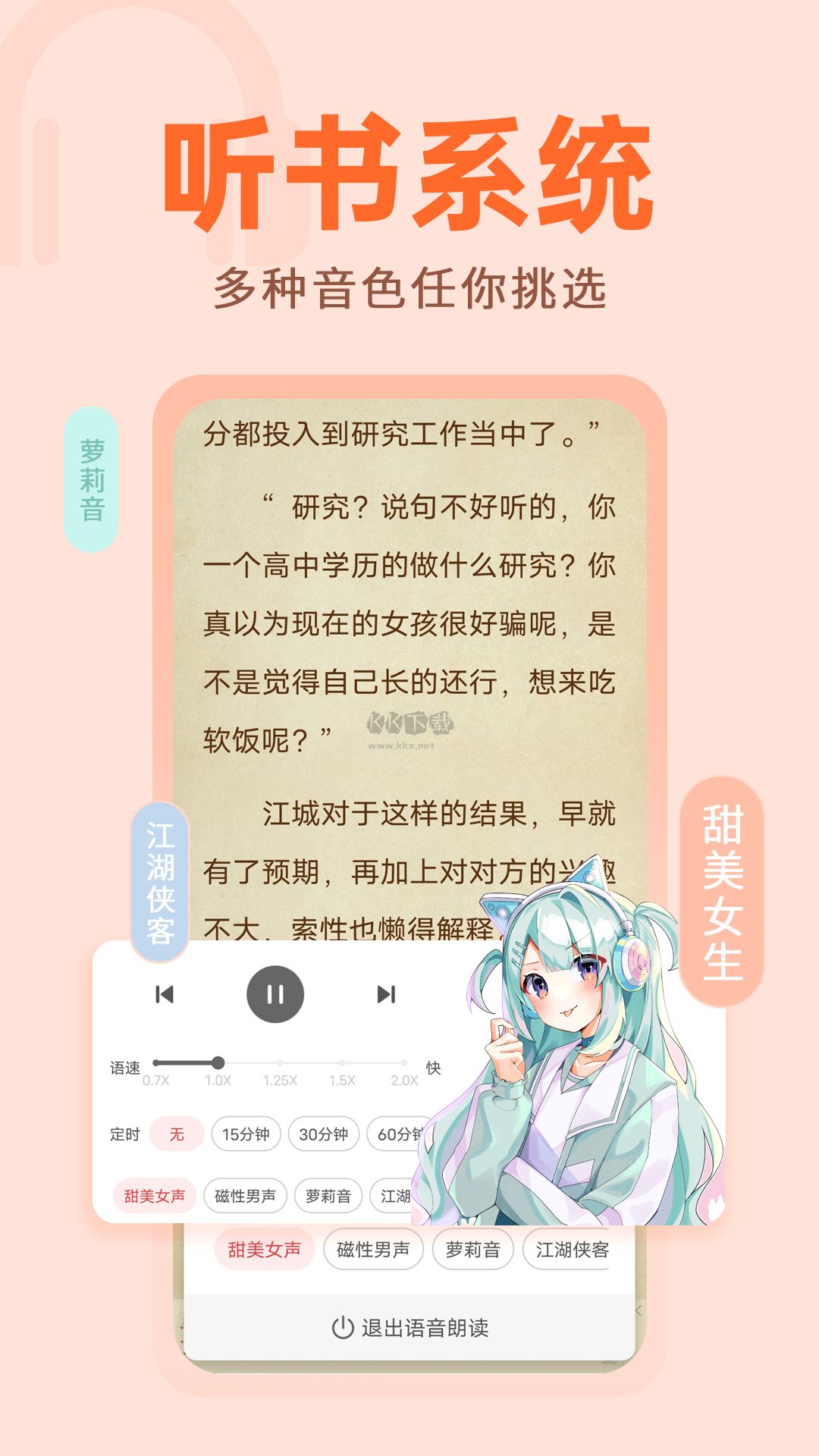 番薯小说app官方2024最新版