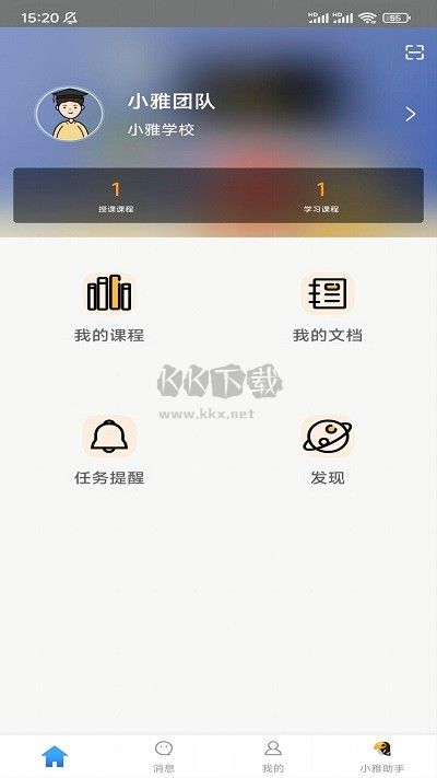 小雅智能助手APP