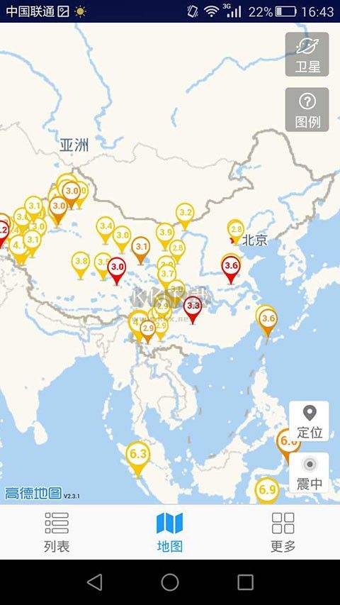 地震快报APP