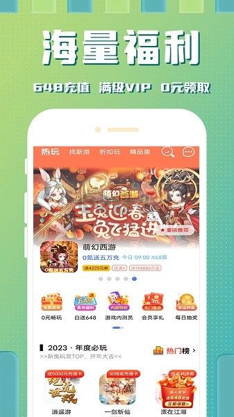 星光游戏APP