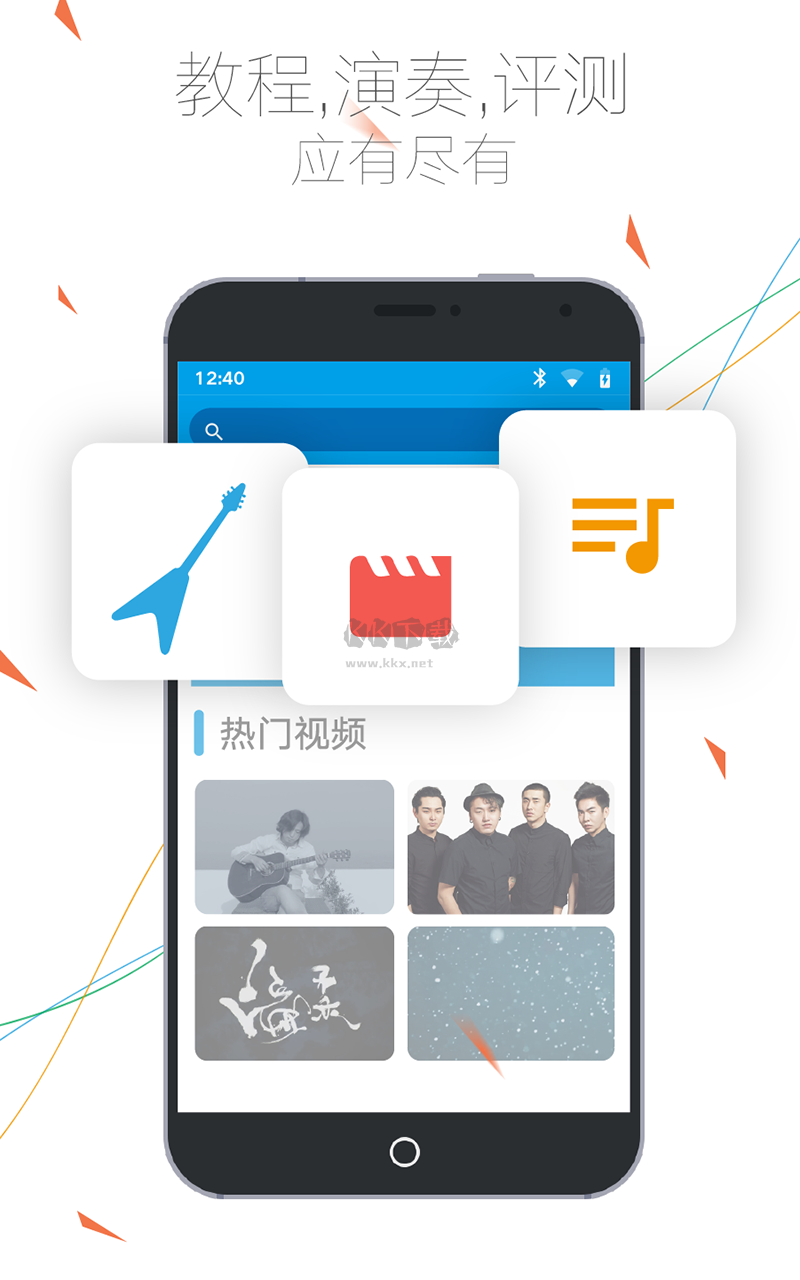 吉他社app官方最新版