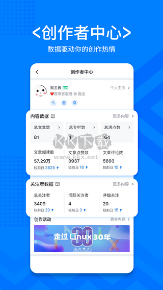 稀土掘金APP