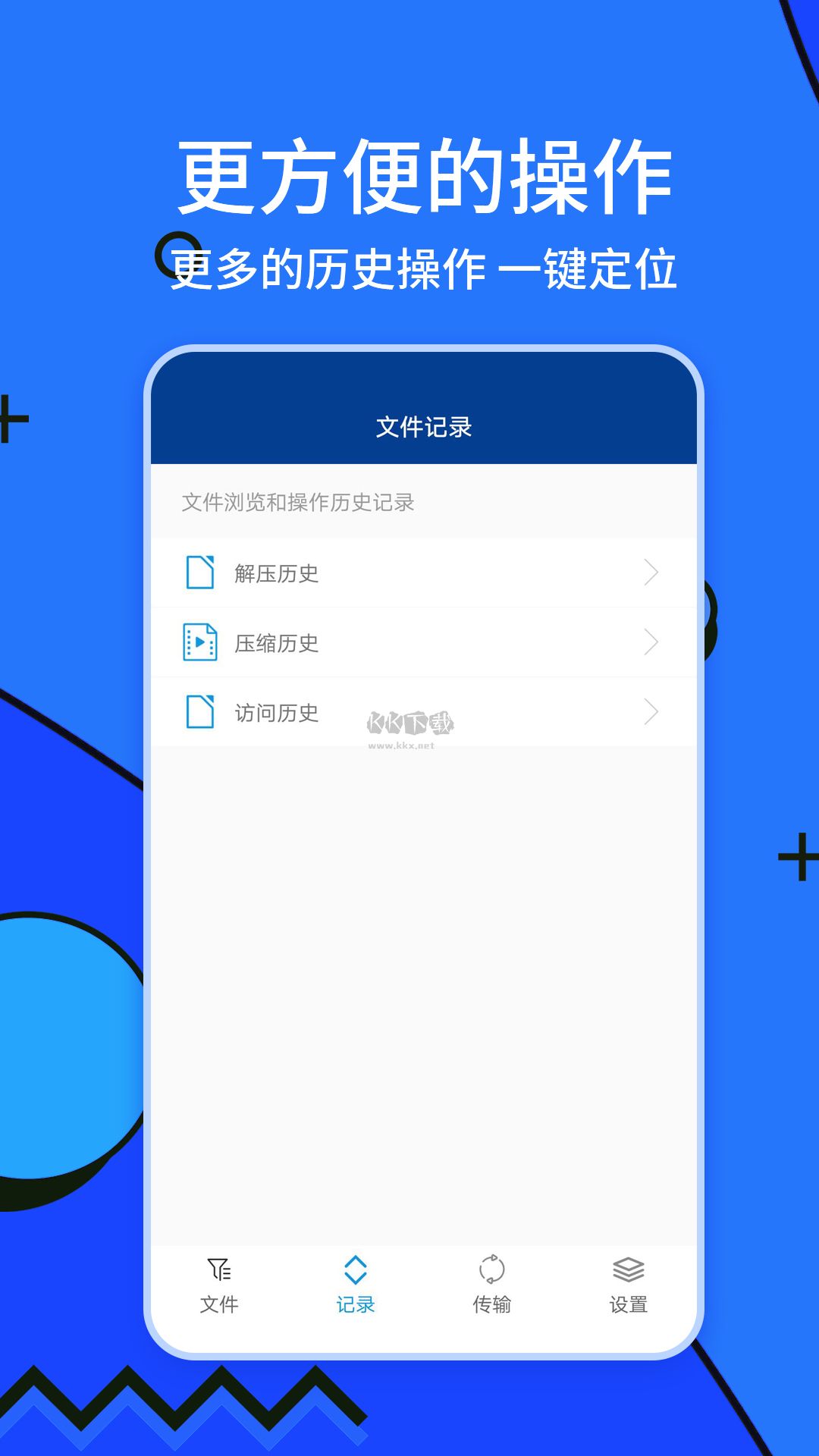 ZArchiver 官方版最新